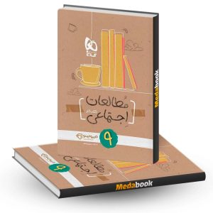 مطالعات اجتماعی نهم کارپوچینو گاج