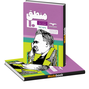 منطق دهم هدف دار مشاوران آموزش