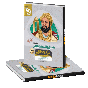 منطق و فلسفه کامل جامع کنکور انسانی جلد1 میکرو طلایی گاج