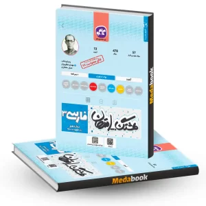 هشتگ امتحان ادبیات فارسی دوازدهم کاگو