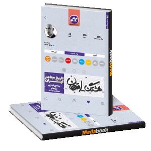 هشتگ امتحان تاریخ معاصر ایران یازدهم ریاضی تجربی کاگو