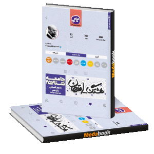 هشتگ امتحان جامعه شناسی یازدهم انسانی کاگو