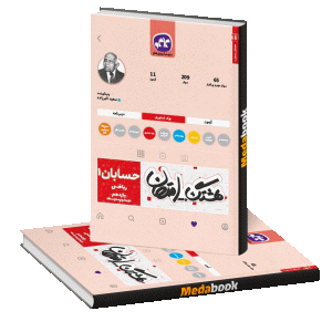هشتگ امتحان حسابان ریاضی یازدهم کاگو