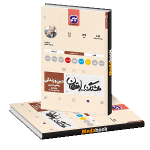 هشتگ امتحان دین و زندگی یازدهم ریاضی تجربی کاگو