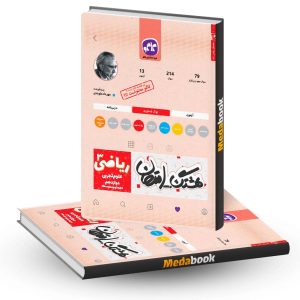هشتگ امتحان ریاضی دوازدهم تجربی کاگو