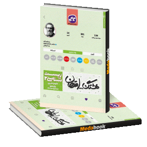 هشتگ امتحان زیست شناسی یازدهم تجربی کاگو
