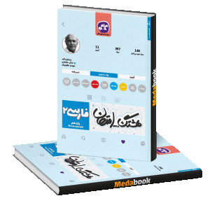 هشتگ امتحان فارسی یازدهم کاگو