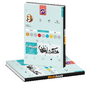 هشتگ امتحان فیزیک دهم ریاضی