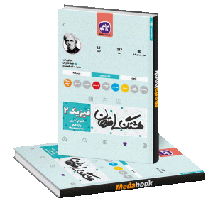 هشتگ امتحان فیزیک یازدهم تجربی کاگو