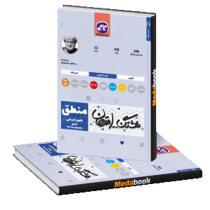هشتگ امتحان منطق دهم انسانی
