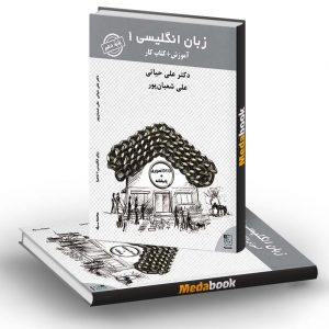 کار و آموزش زبان انگلیسی دهم تخته سیاه