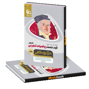 کتاب فرم و تست ریاضیات جامع کنکور تجربی مینی میکرو طلایی گاج