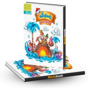 کتاب کار سن 4 تا 5 سال زمستونک گاج