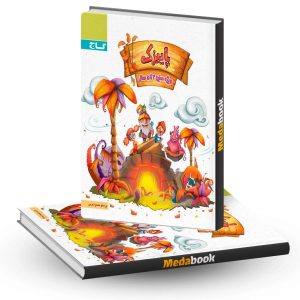 کتاب کار سن 4 تا 5 سال پاییزک گاج