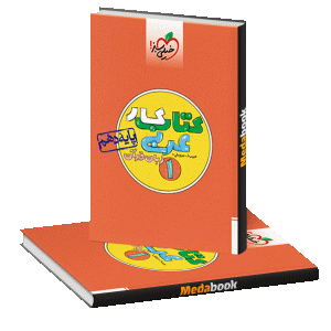 کتاب کار عربی دهم خیلی سبز