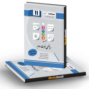 آمار و احتمال یازدهم ریاضی نوبت دوم جویامجد