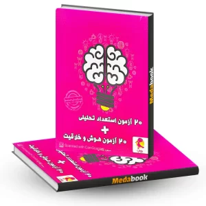 استعداد تحلیلی