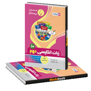 انگلیسی دهم بنی هاشمی