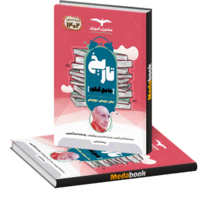 تاریخ جامع مشاوران آموزش کنکور 1402