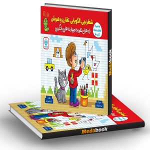 تقویت مهارت های شطرنجی، الگویابی، تقارن و هوش فرزانگان