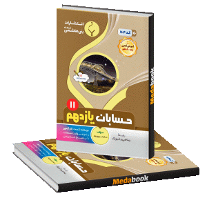 حسابان یازدهم بنی هاشمی