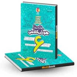 خط به خط ششم هوش کلامی پویش