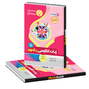 زبان انگلیسی یازدهم بنی هاشمی