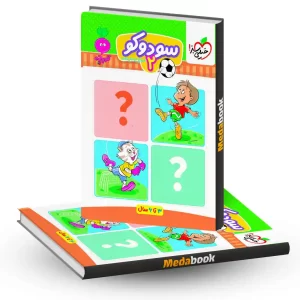 سودوکو 2 تربچه خیلی سبز