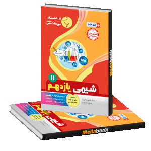 شیمی یازدهم بنی هاشمی