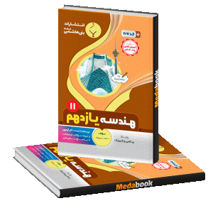 علوم و فنون ادبی یازدهم بنی هاشمی
