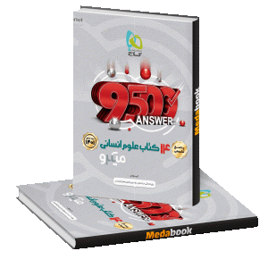 14 کتاب جامع انسانی میکرو طبقه بندی جلد 2