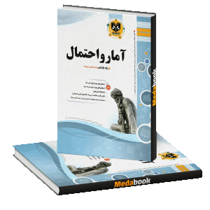 آمار و احتمال یازدهم اسفندیار