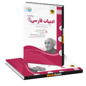 ادبیات فارسی هفتم اسفندیار