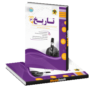 تاریخ دوازدهم اسفندیار