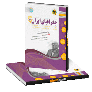 جغرافیا دهم اسفندیار