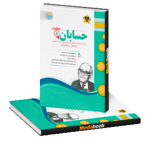 حسابان یازدهم اسفندیار