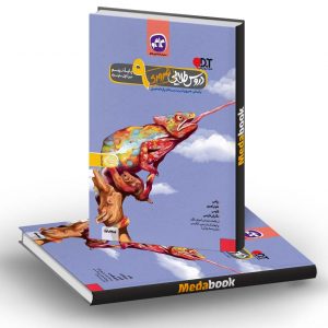 دروس طلایی ضروری نهم کاگو