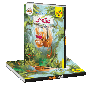 درک متن دوم خیلی سبز