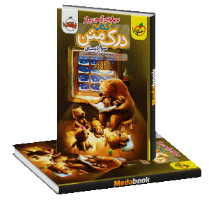درک متن سوم خیلی سبز