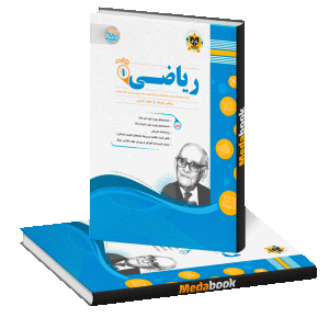 ریاضی دهم اسفندیار
