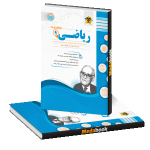 ریاضی نهم اسفندیار