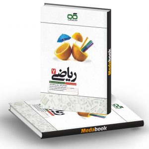 ریاضی هفتم تیزهوشان کاهه