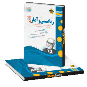 ریاضی و آمار دهم اسفندیارریاضی و آمار دهم اسفندیار