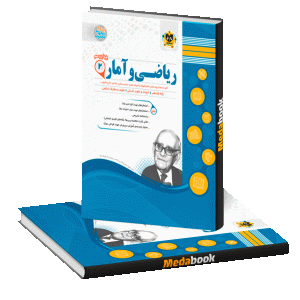 ریاضی و آمار یازدهم اسفندیار