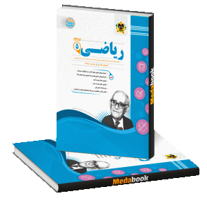 ریاضی پنجم اسفندیار