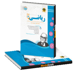 ریاضی چهارم اسفندیار