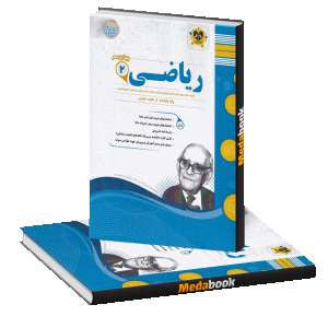 ریاضی یازدهم تجربی اسفندیار