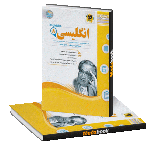 زبان انگلیسی هشتم اسفندیار