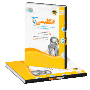 زبان انگلیسی هفتم اسفندیار