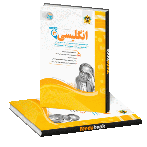 زبان دوازدهم اسفندیار